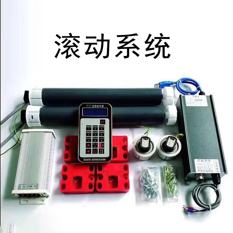 太陽(yáng)能候車(chē)亭滾動(dòng)系統(tǒng).jpg